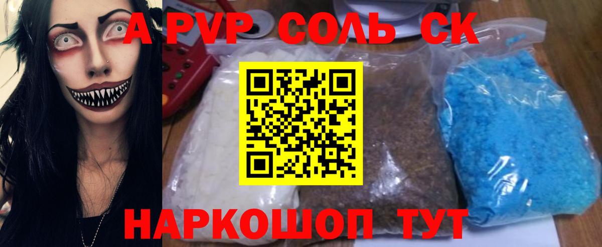 А ПВП СК КРИС Одинцово