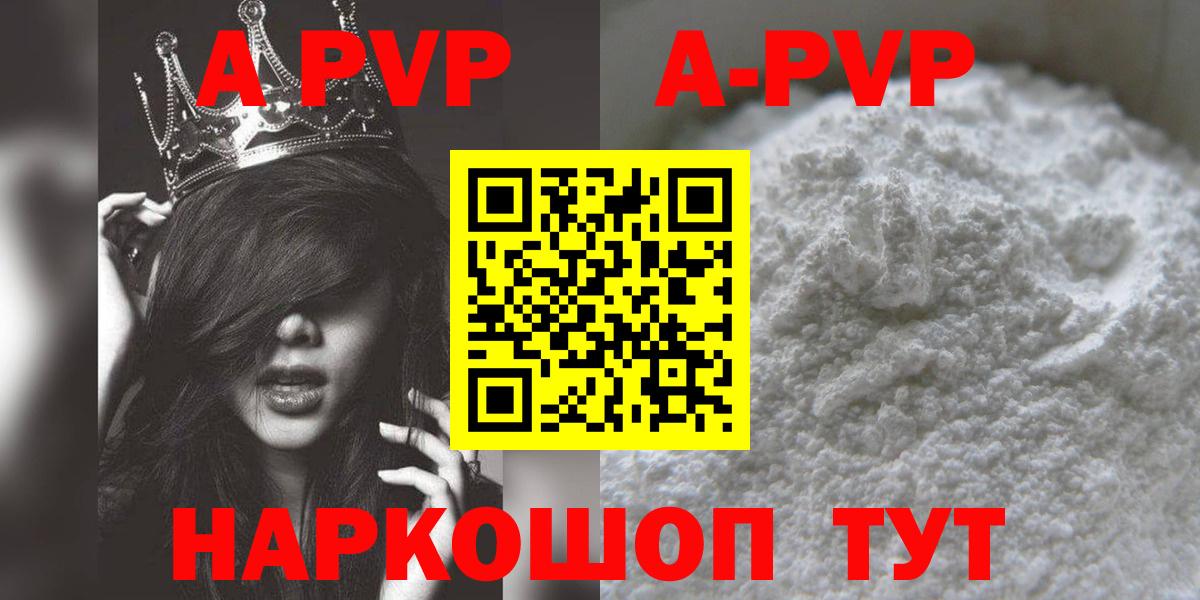 APVP VHQ  Вход с VPN  А ПВП  A PVP VHQ  Одинцово  Alpha-PVP VHQ 