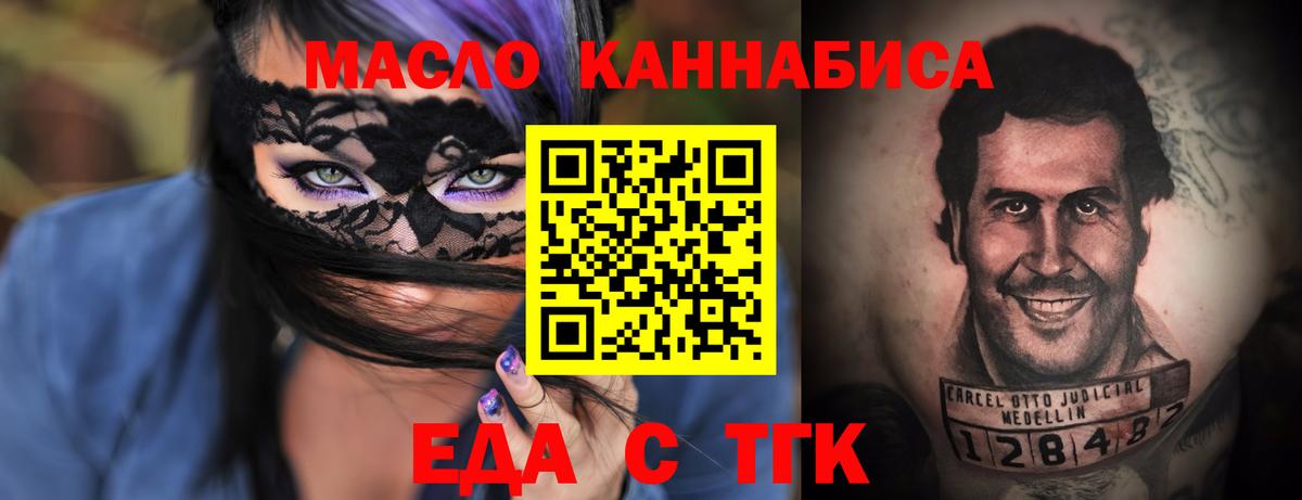 Одинцово  Cannafood марихуана  Вход с VPN 