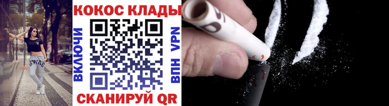 КОКАИН FishScale  KRAKEN онион  Одинцово  купить  
