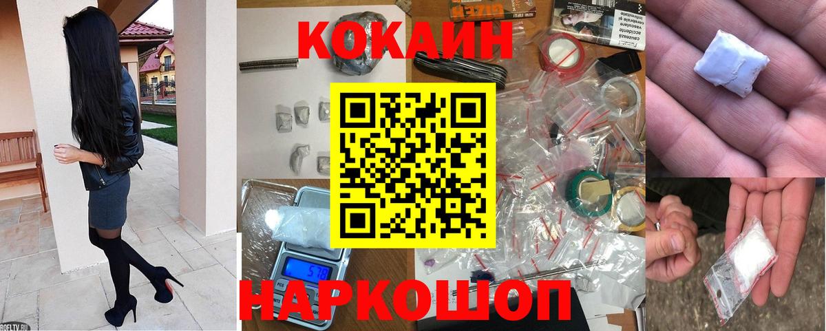 Одинцово  Cocaine  Вход с VPN  Cocaine Columbia  КОКАИН 99% 
