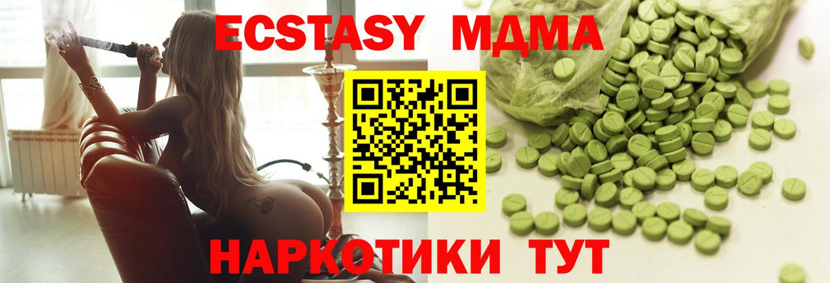 Экстази XTC  Вход с VPN  ЭКСТАЗИ  Одинцово 
