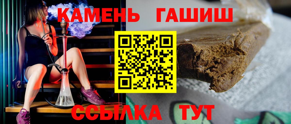 Гашиш убойный Одинцово