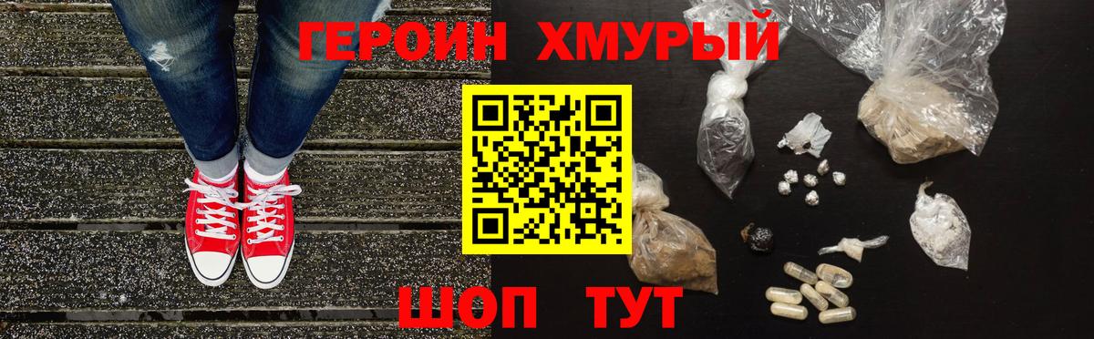Героин афганец  Вход с VPN  Одинцово 