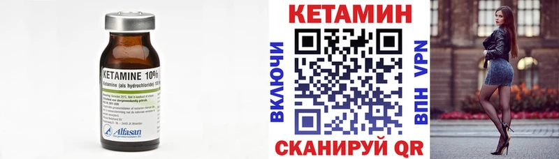 Кетамин ketamine  Одинцово 
