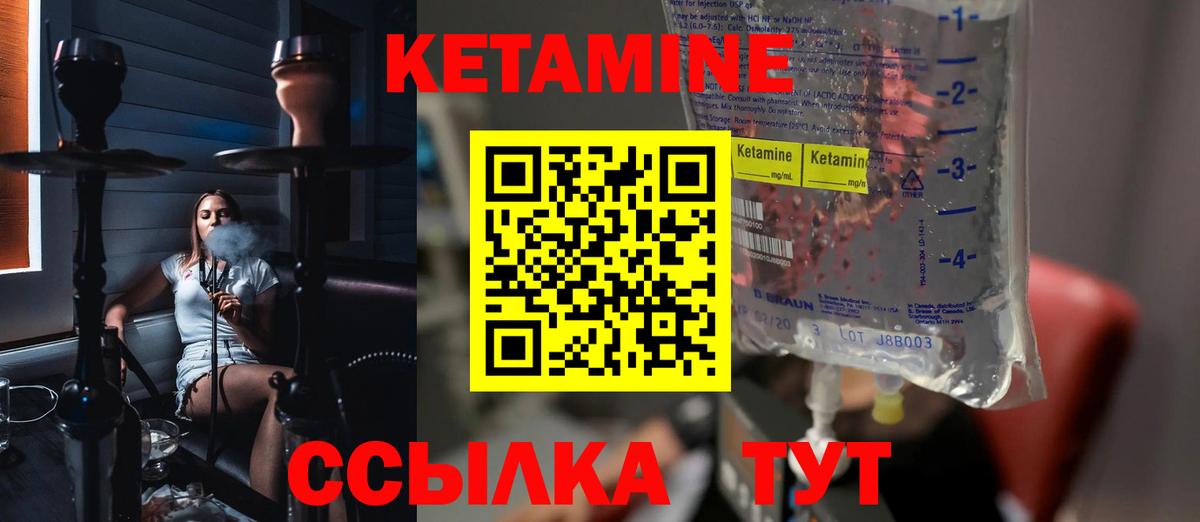 Одинцово  Кетамин ketamine  Вход с VPN 