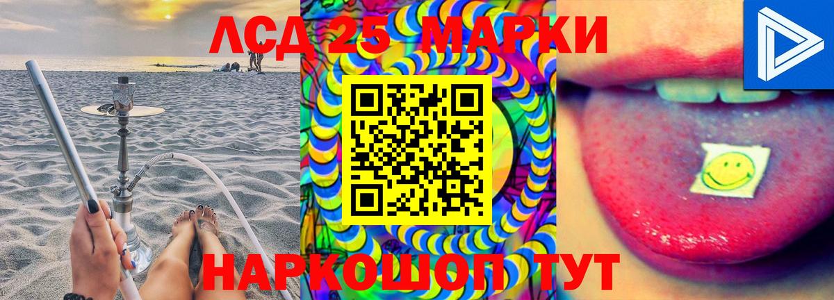 LSD-25 экстази кислота Одинцово