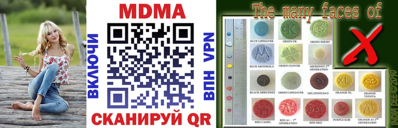 MDMA молли  Одинцово 
