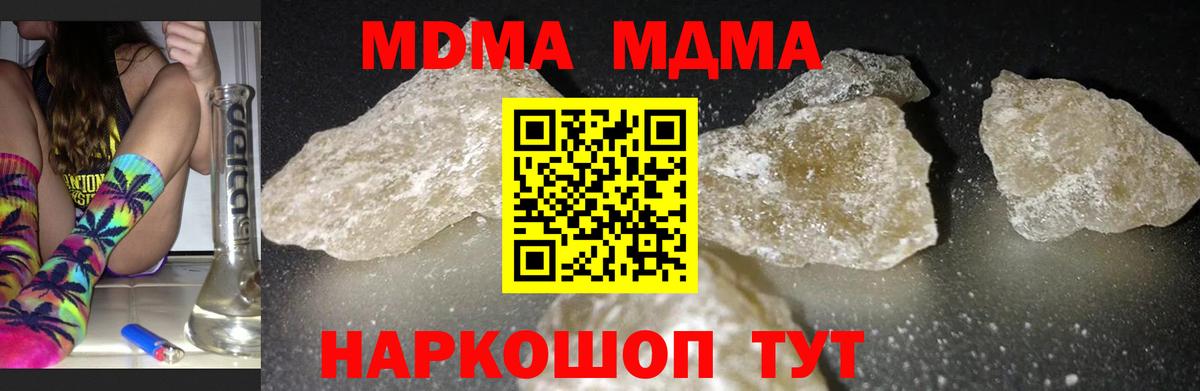 MDMA Molly Одинцово