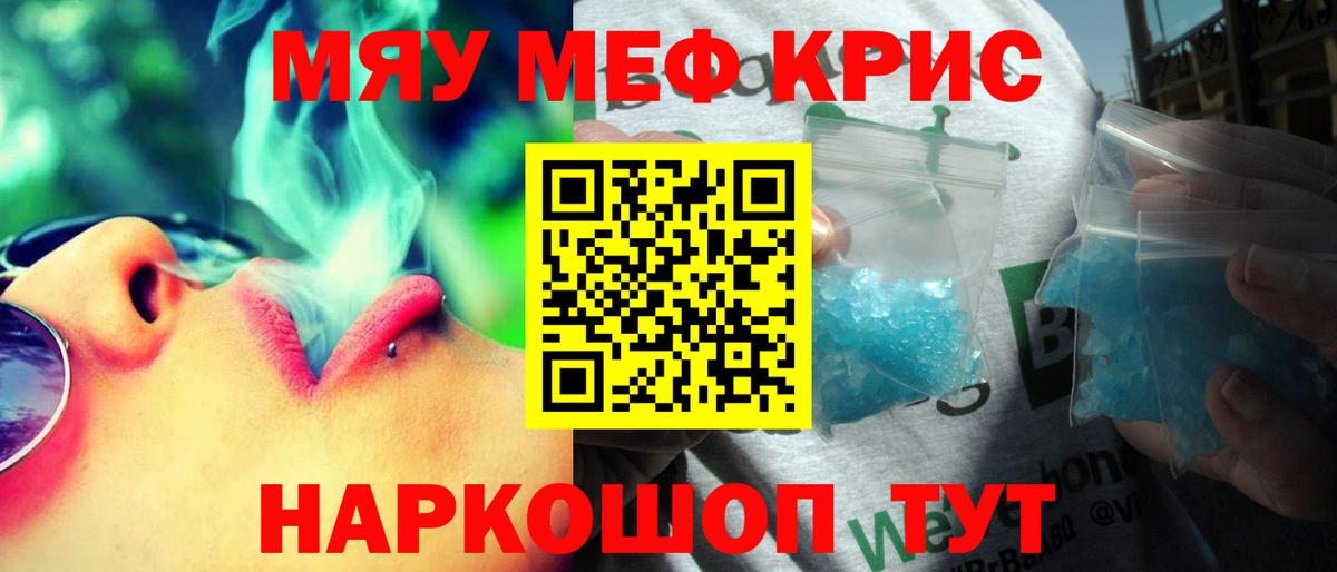 где найти наркотики  Вход с VPN  Одинцово  MEGA зеркало  МЯУ-МЯУ  Мефедрон  МЯУ-МЯУ мяу мяу 