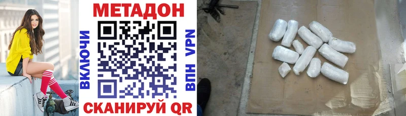 hydra зеркало  Одинцово  МЕТАДОН белоснежный 