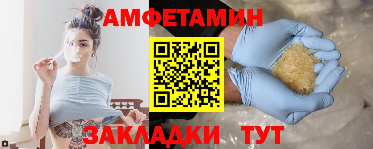 Первитин кристалл  Вход с VPN  Одинцово 