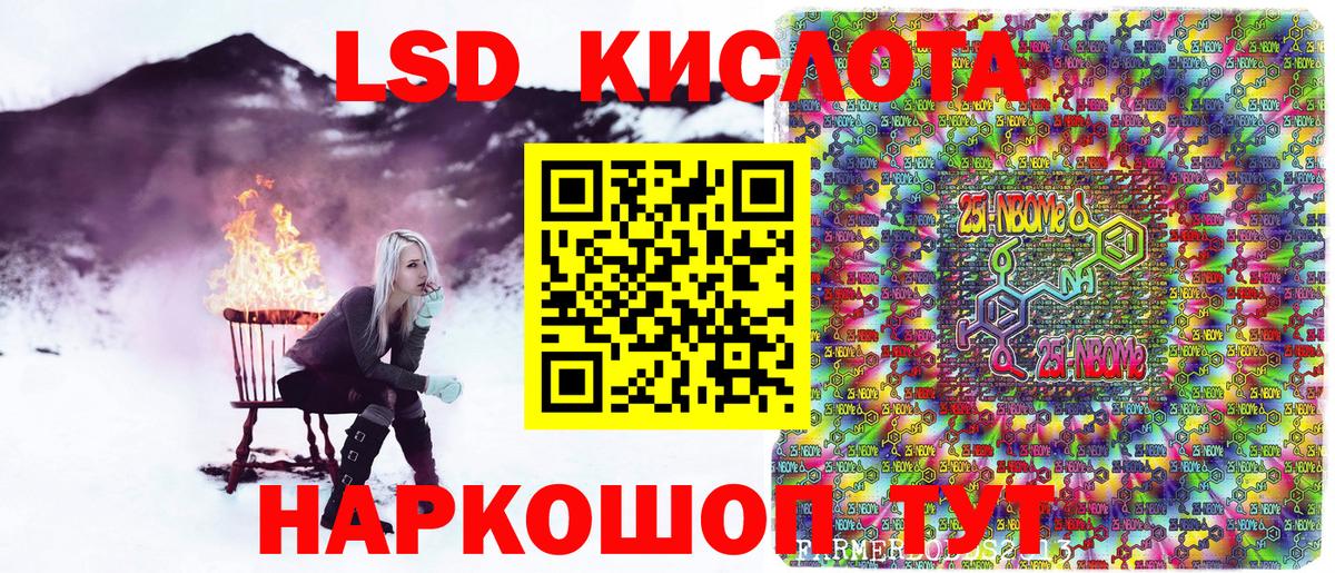 Марки 25I-NBOMe  Наркотические марки 1,5мг  Вход с VPN  Одинцово 