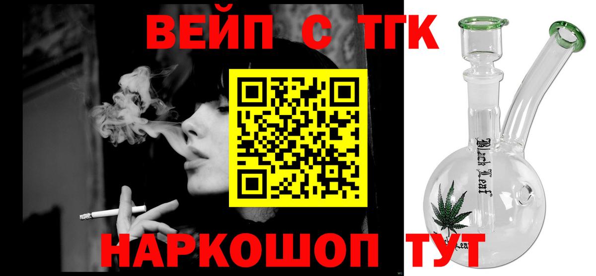ТГК концентрат Одинцово