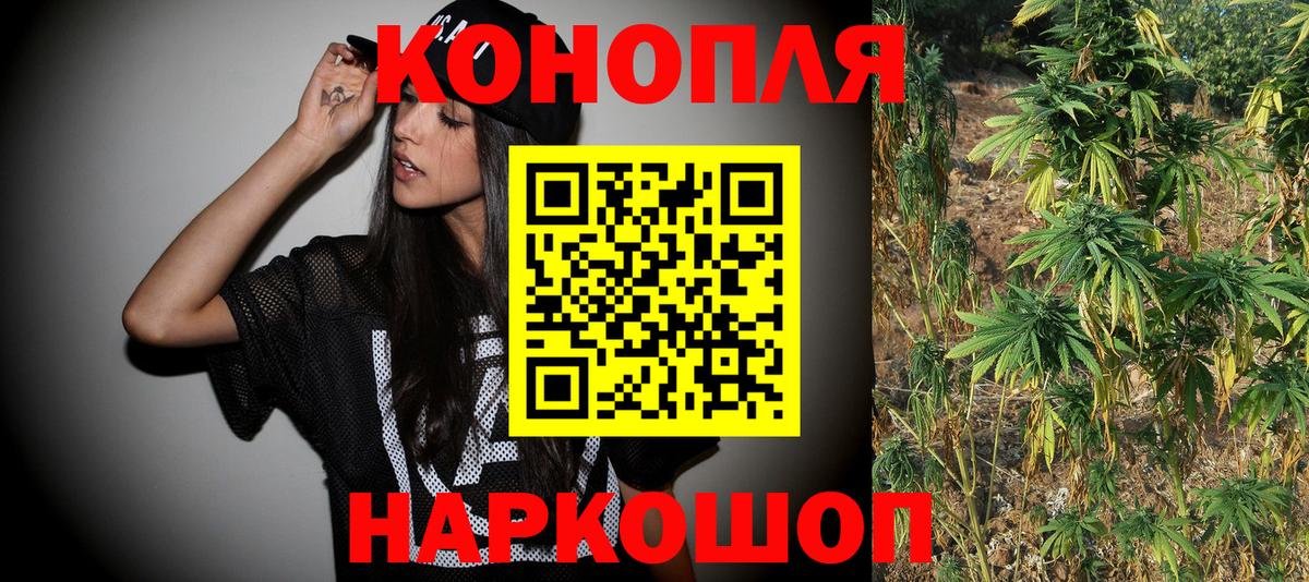 Каннабис конопля Одинцово